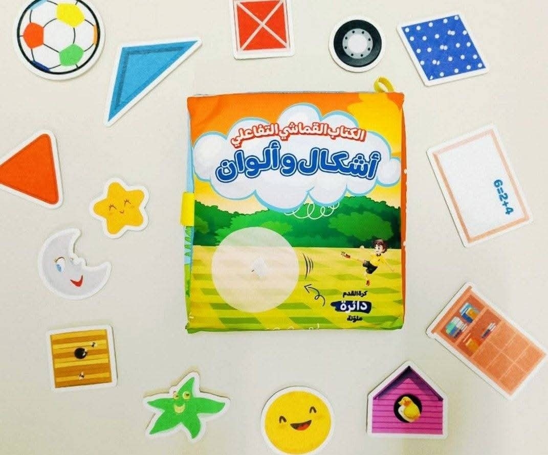 كتاب قماش سكوتش تفاعلى thumbnail 6