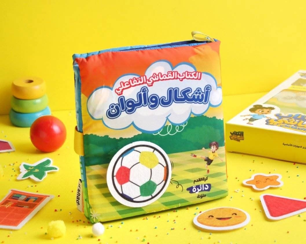 كتاب قماش سكوتش تفاعلى thumbnail 2