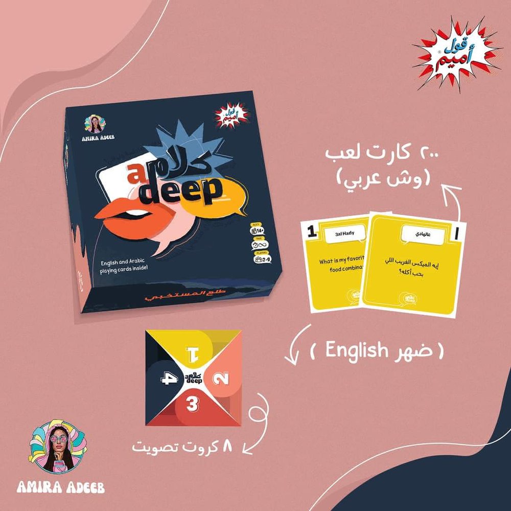 لعبه كلام اديب thumbnail 2