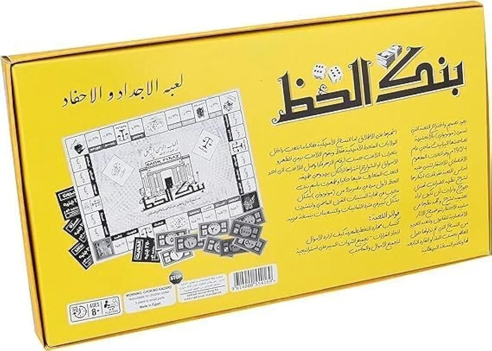 بنك الحظ thumbnail 2