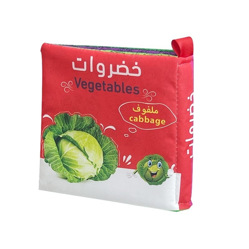 كتاب قماش- خضار thumbnail 2