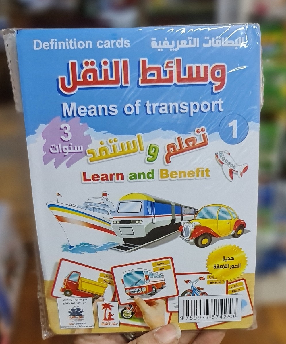 مجموعه كروت تعليميه+ ستيكر thumbnail 2