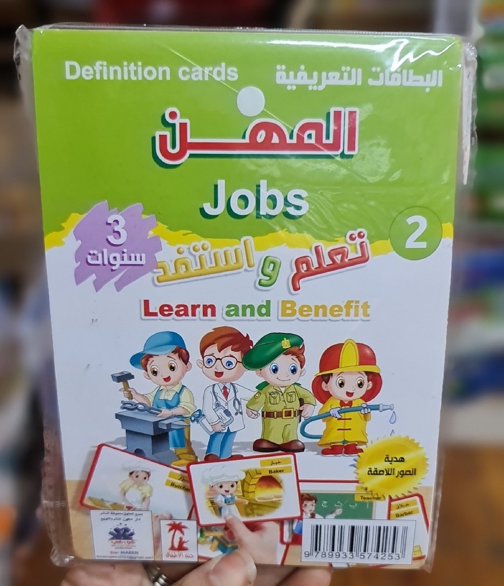 مجموعه كروت تعليميه+ ستيكر thumbnail 4
