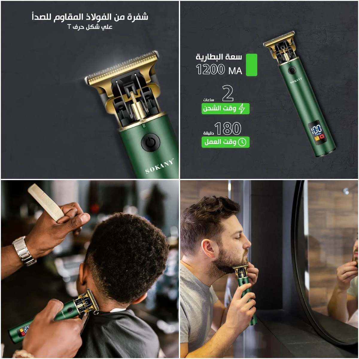 sokany ماكينة الحلاقه من سوكاني sk-lf-9989 thumbnail 4