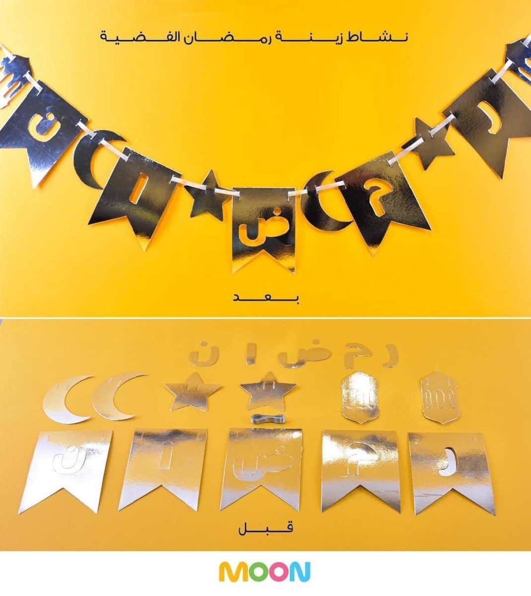حقيبه انشطه رمضان thumbnail 5