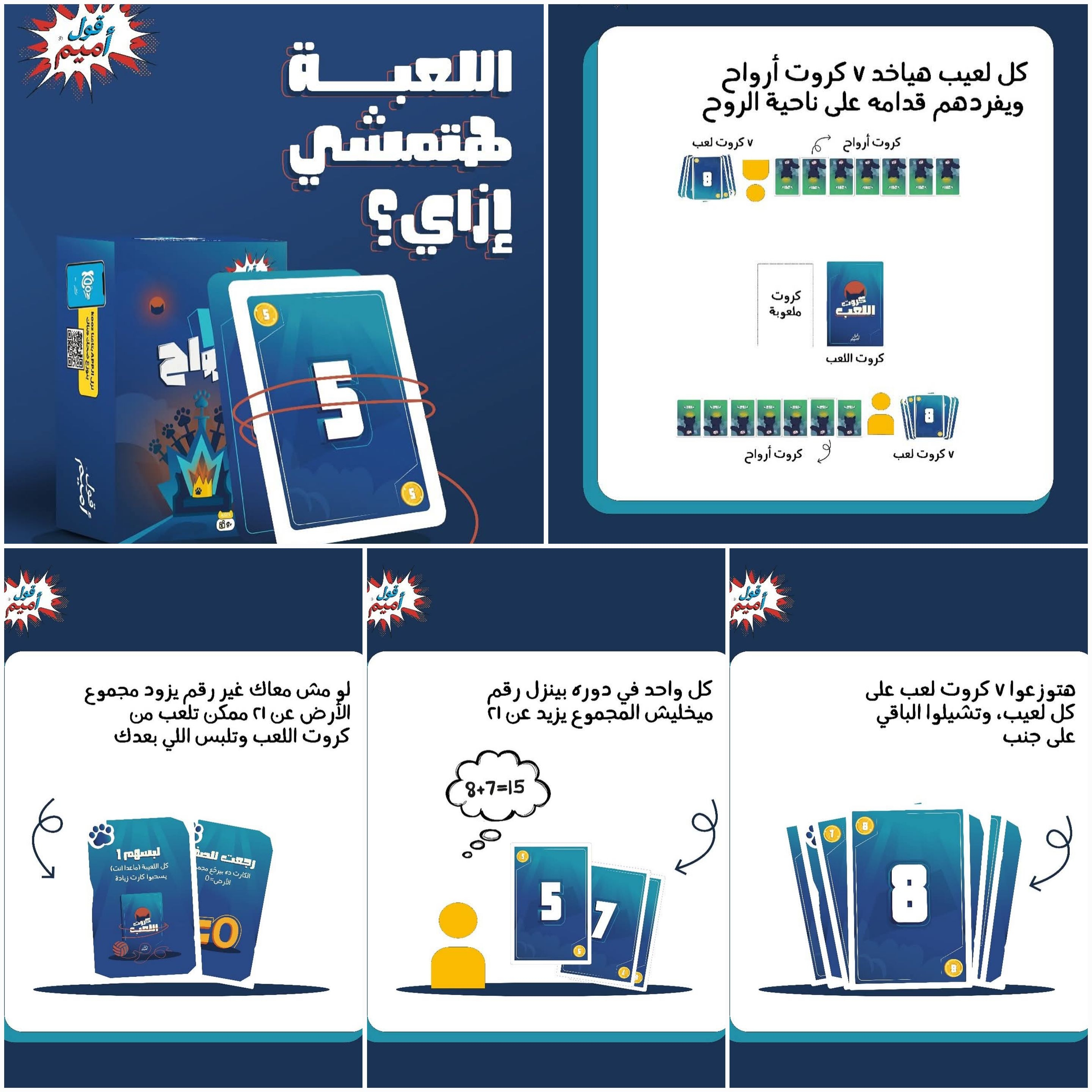 لعبه 7 ارواح thumbnail 5