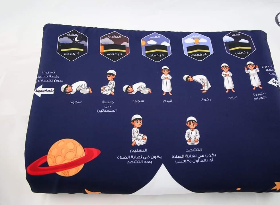 سجاده الصلاه التعليميه thumbnail 2