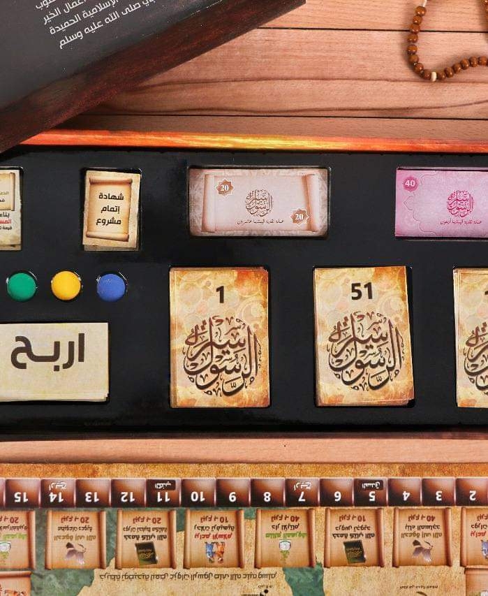 لعبه مسابقات سيرة الرسول thumbnail 2
