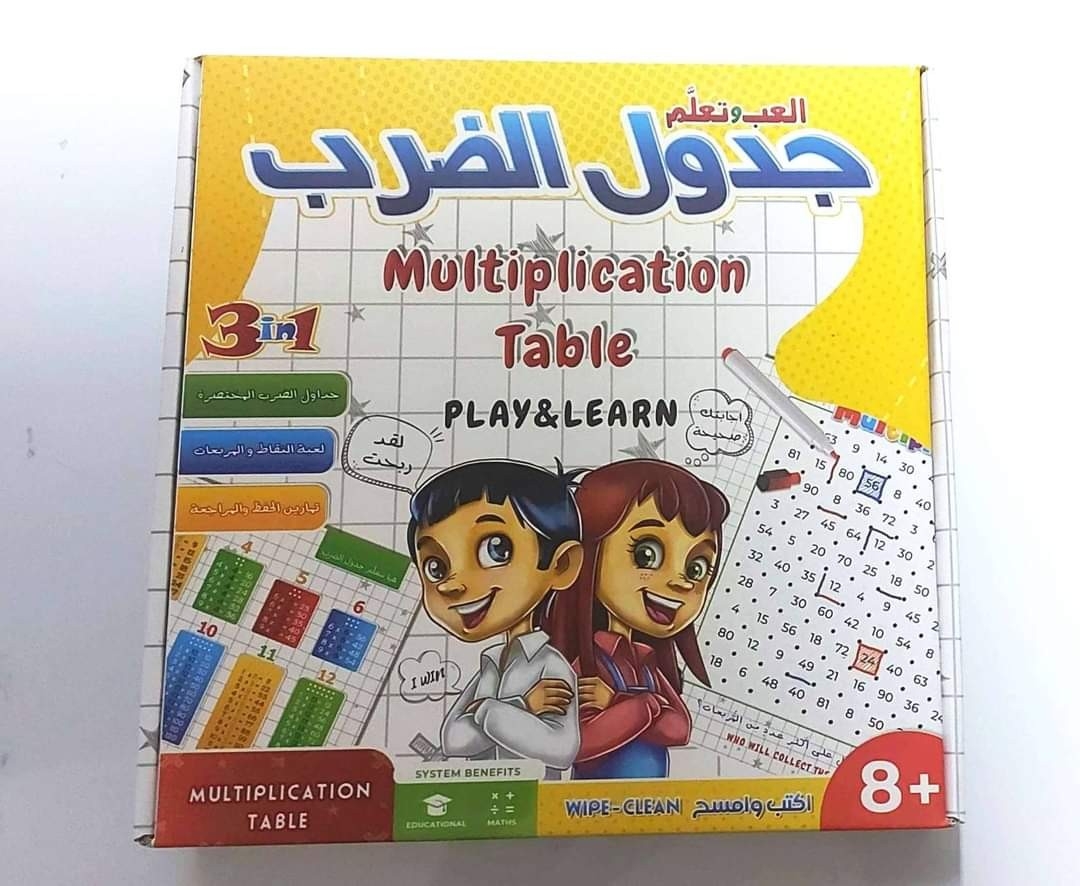 بوكس جدول الضرب thumbnail 4