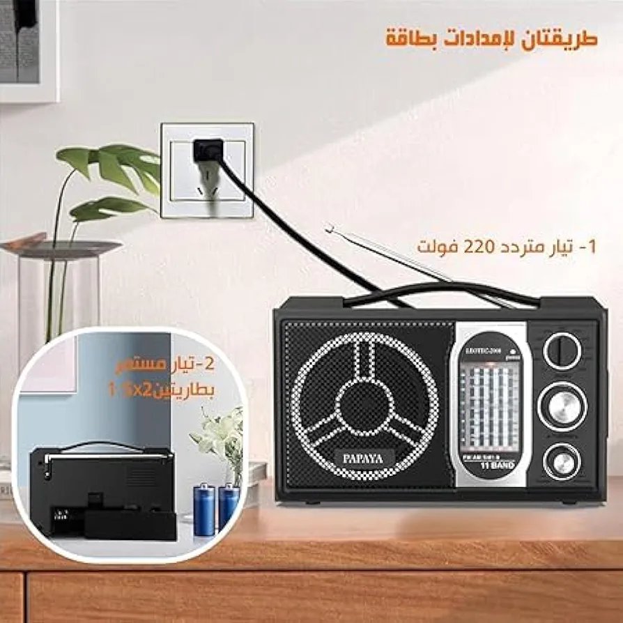 راديو ليوتيك العالمي thumbnail 2