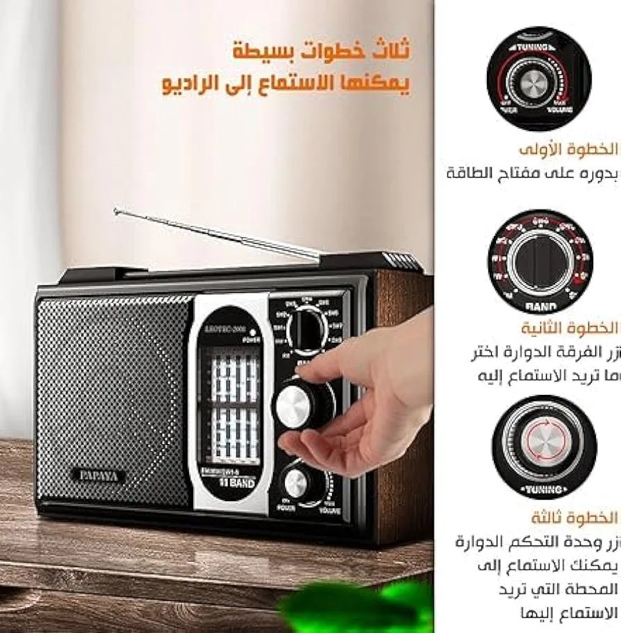 راديو ليوتيك العالمي thumbnail 4