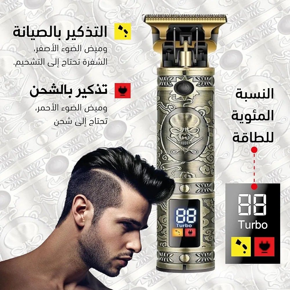 ماكينة الحلاقة الفرعوني التربو المطورة من سوكاني sk-228 thumbnail 4