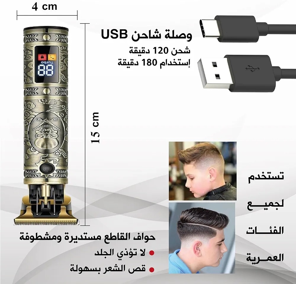 ماكينة الحلاقة الفرعوني التربو المطورة من سوكاني sk-228 thumbnail 6