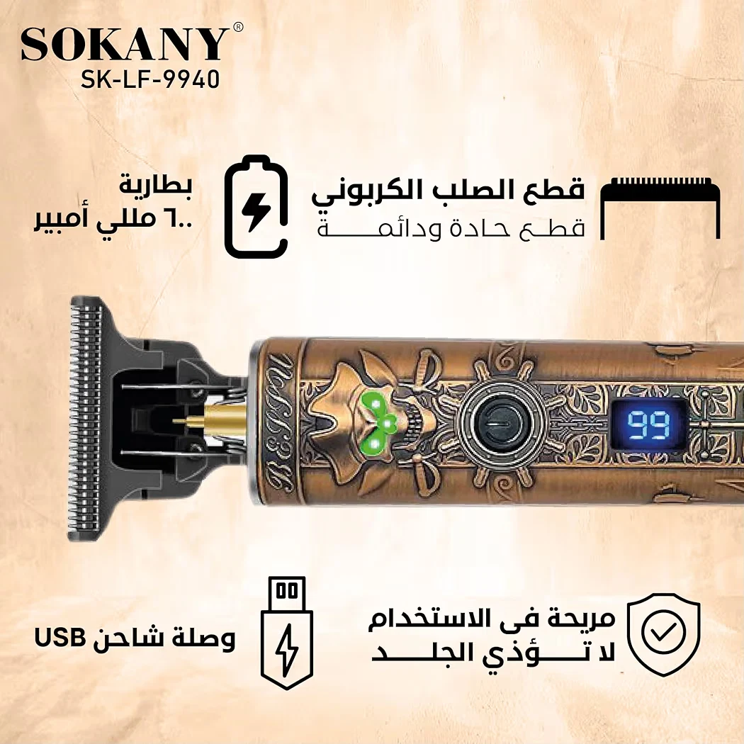 ماكينة حلاقة الشعر سوكاني الاحترافية اللاسلكية، شاشة LED SK-LF-9940 thumbnail 4