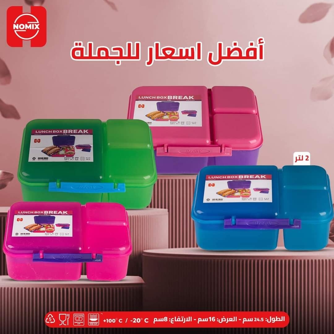 لانش بوكس بريك 2 ليتر 2 دور thumbnail 3