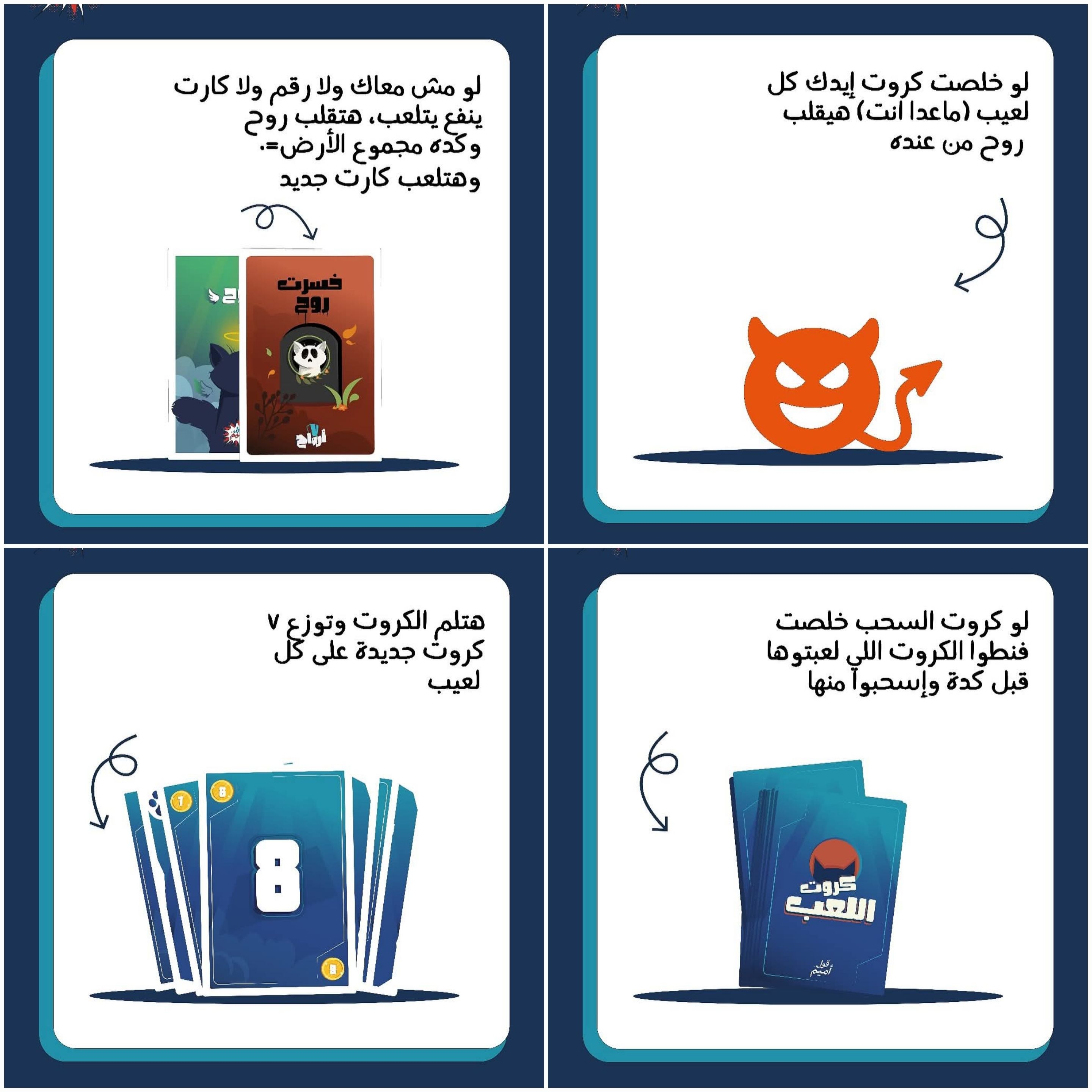 لعبه 7 ارواح thumbnail 6