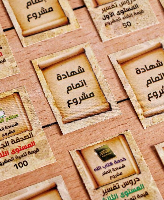 لعبه مسابقات سيرة الرسول thumbnail 6