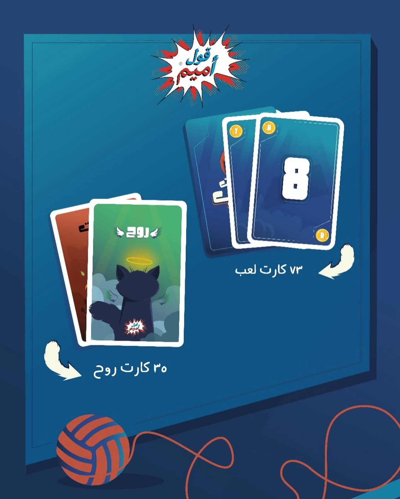 لعبه 7 ارواح thumbnail 4