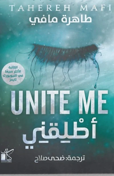 أطلقني