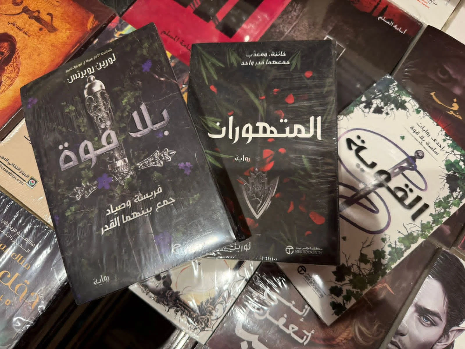 سلسلة بلا قوة (ثلاثة أجزاء)