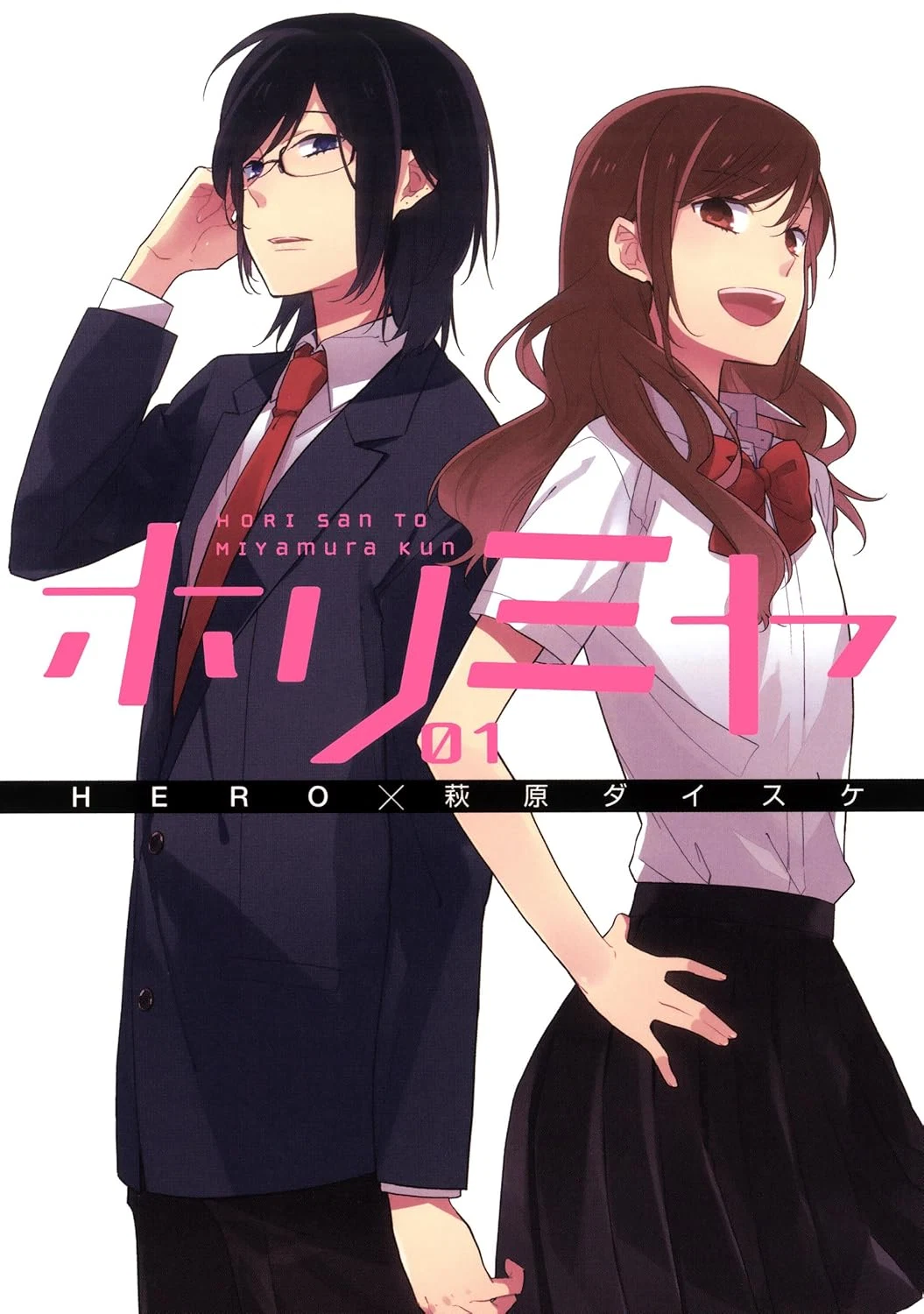 horimiya (17 volumes normal size)