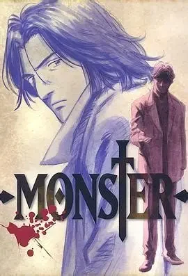 monster singles (18 volumes pocket size)