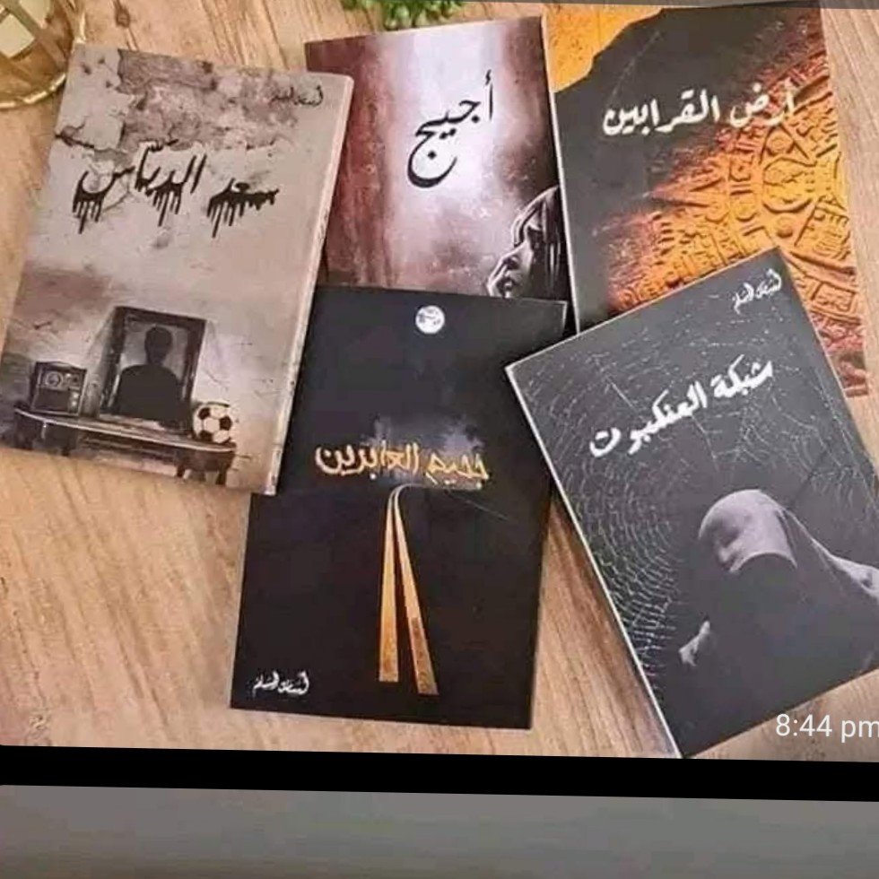 الخماسية القديمة (٥كتب)