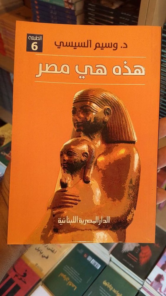 هذه هى مصر