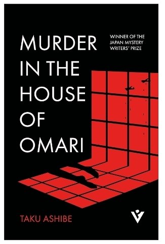 murder in the house of omari