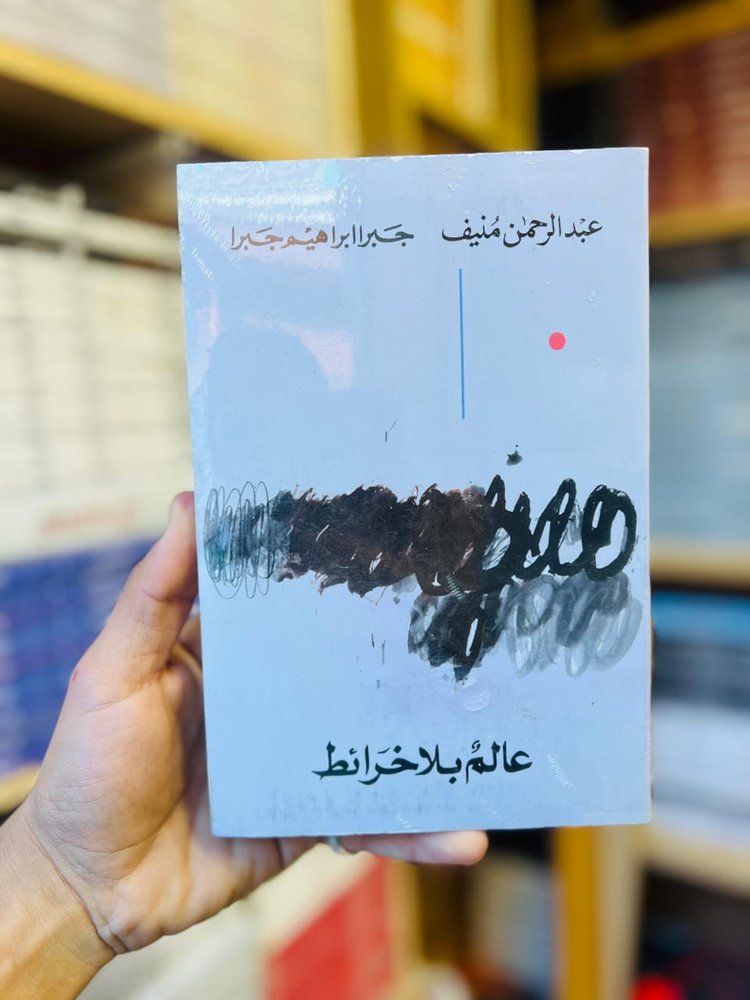 عالم بلا خرائط