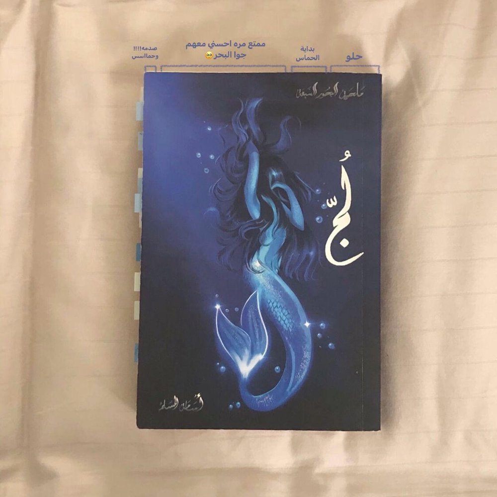 لُج