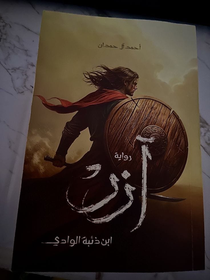 آزر