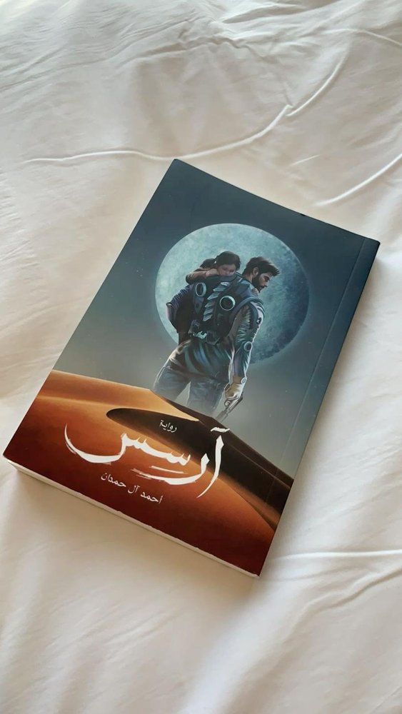 آرسس ١