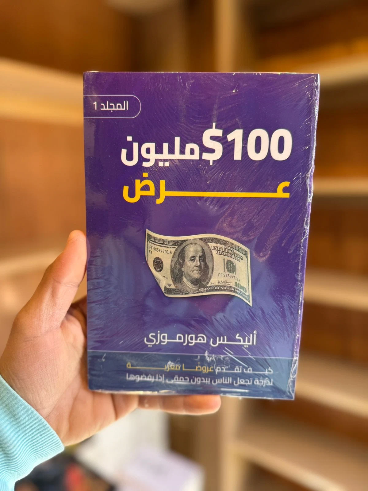 ١٠٠ مليون عرض