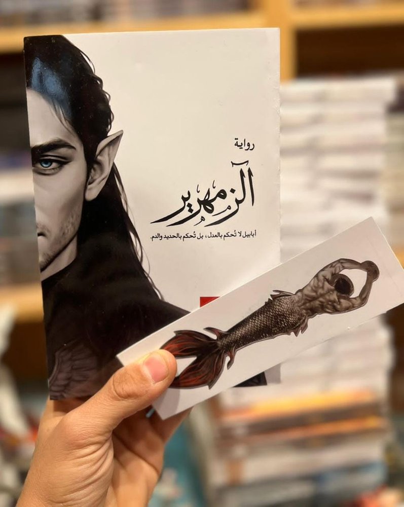 الزمهرير