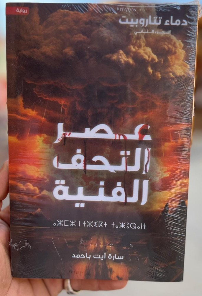 عصر التحف الفنية