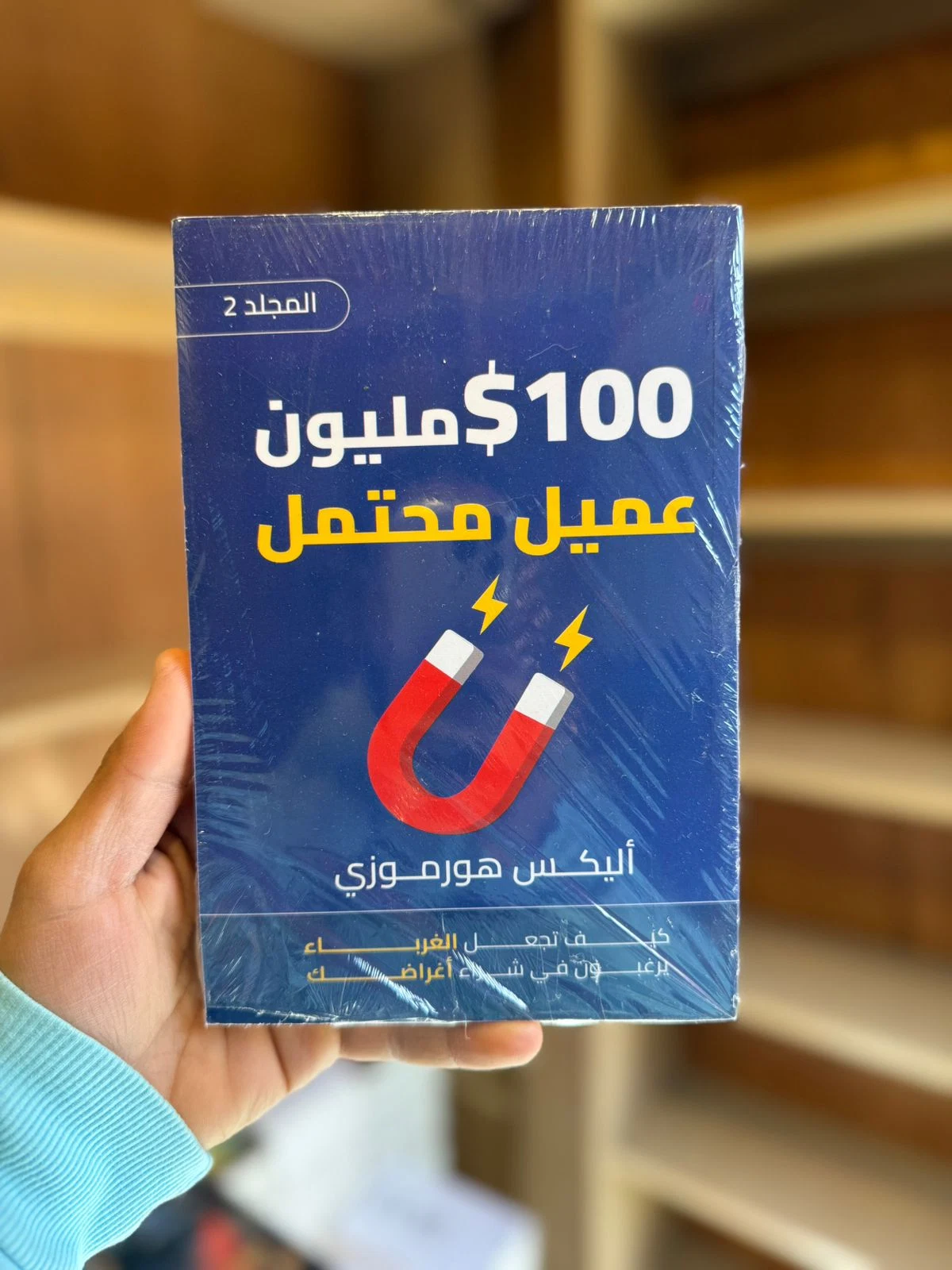 ١٠٠ مليون عميل محتمل