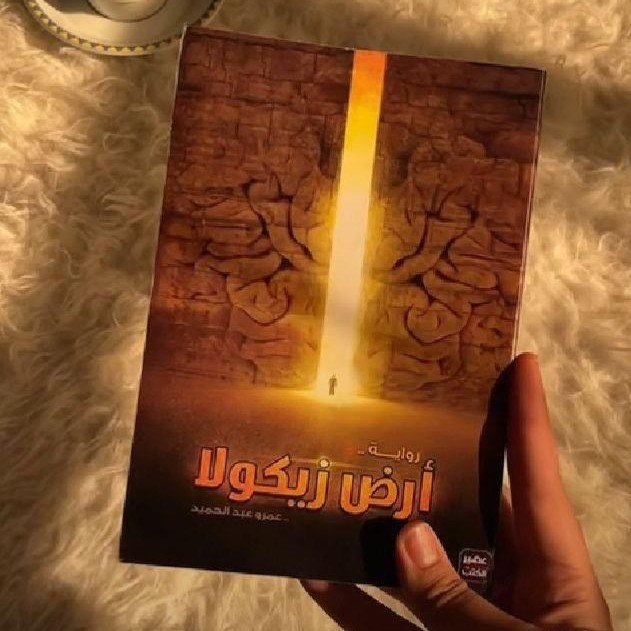 أرض زيكولا