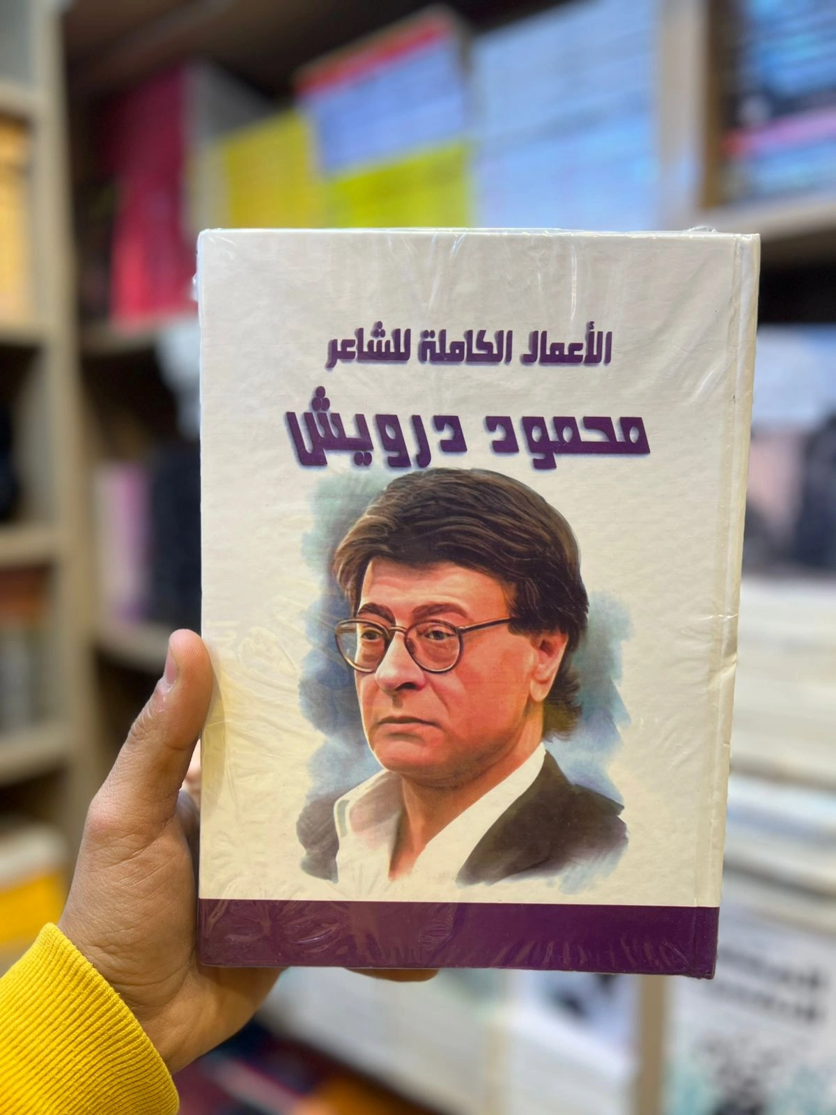 الأعمال الكامله للشاعر محمود درويش